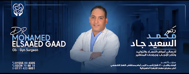 محمد السعيد جاد