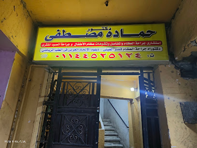 Hmadh Mostafa