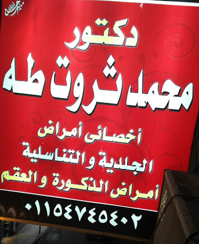 Mohamed Tharwat