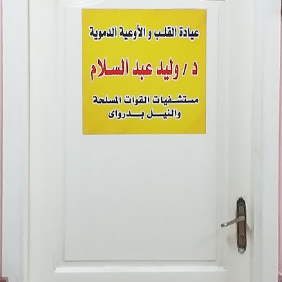 وليد عبد السلام