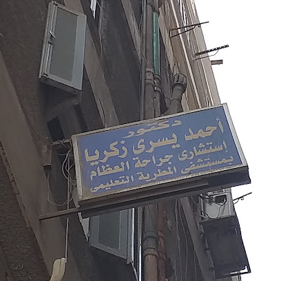 Ahmed Ysry Zkrya