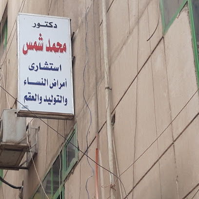 محمد شمس