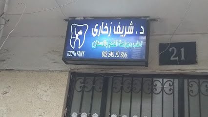شريف زخارى