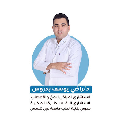 Rady Youssef Bdrws