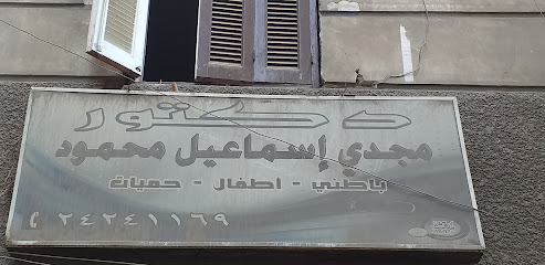 مجدى إسماعيل محمود