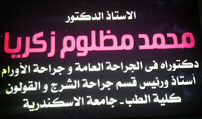 محمد مظلوم زكريا