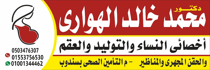 محمد خالد الهواري