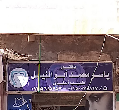 Yasser Mohamed Abw El-Nyl