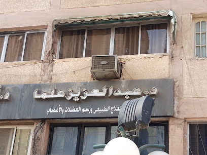 عبد العزيز علما