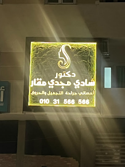 Shady Magdy Plastic surgery