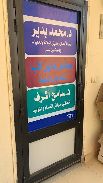 محمد بدير