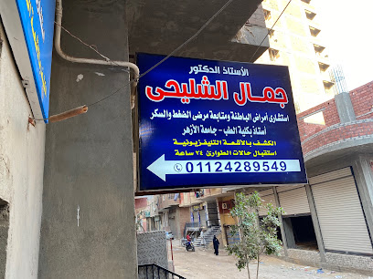 جمال الشليحي
