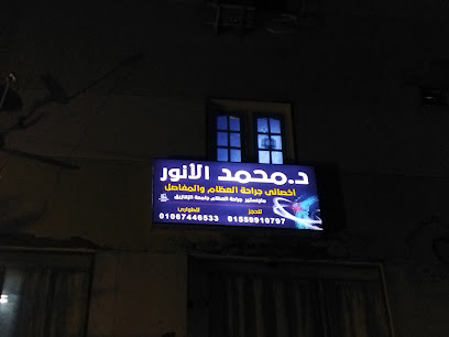 محمد الأنور