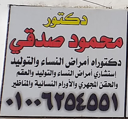 Mahmoud Sdky