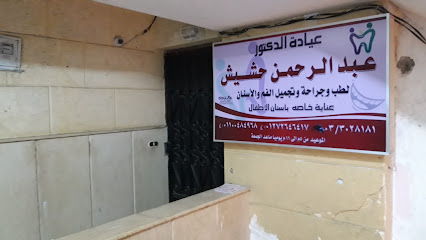Abdelrahman Hshysh