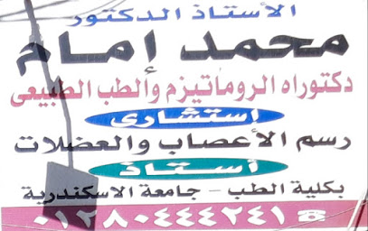 محمد إمام