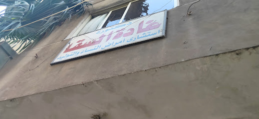 غادة السقا
