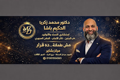 محمد زكريا