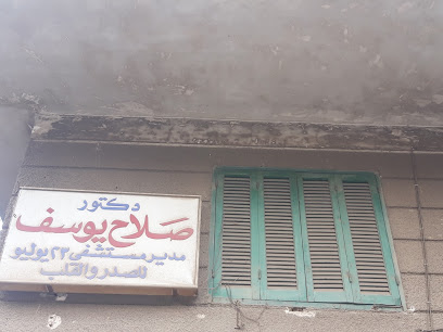صلاح يوسف