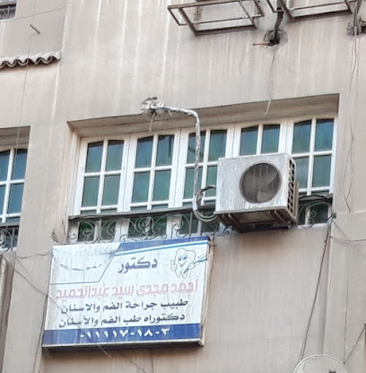 أحمد مجدى سيد عبد الحميد