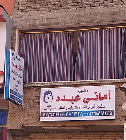 Amany Abdh
