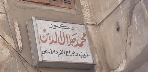 محمد جلال الدين