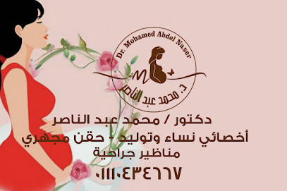 Mohamed Abdelnasser