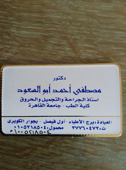 Mostafa Ahmed Abw El-Sawd