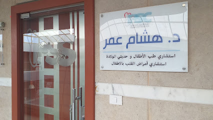 هشام عمر