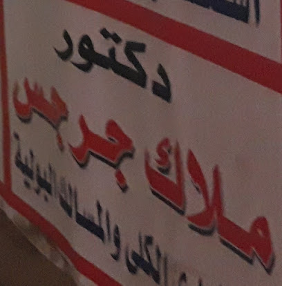Mlak Grgs