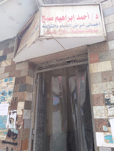 Ahmed Ibrahim Sbh