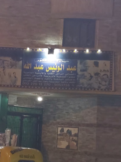 Abdelwnys