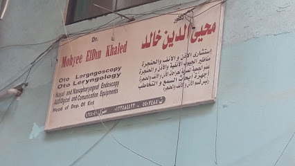 محى الدين خالد
