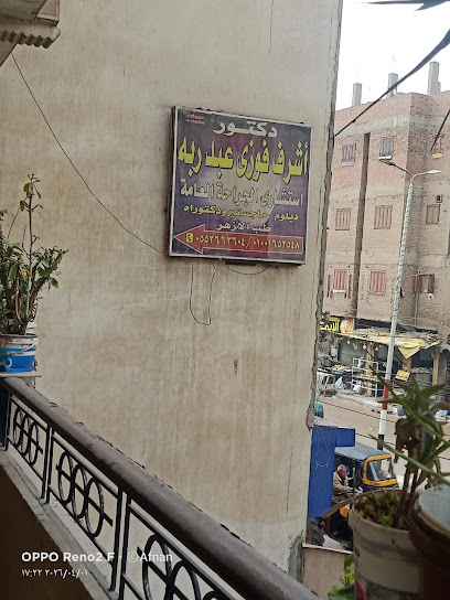 أشرف فوزي عبد ربه