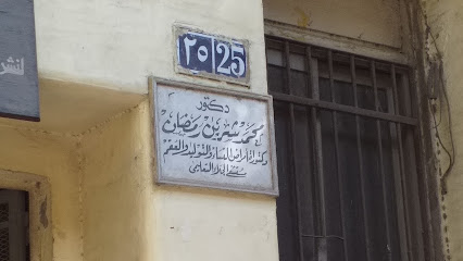 محمد شرين رمضان