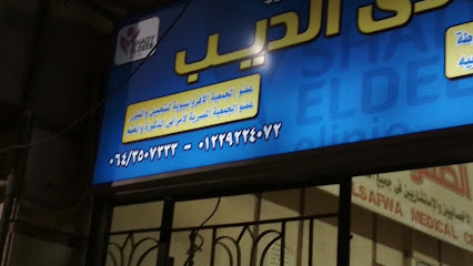 شادى الديب