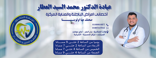 Mohamed El-Sayed El-Atar