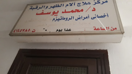 Mohamed Youssef
