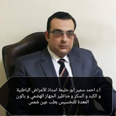 احمد سمير ابو حليمة