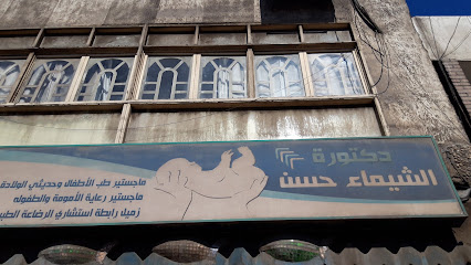 شيماء حسن