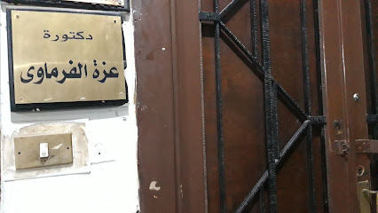 Azh El-Frmawy