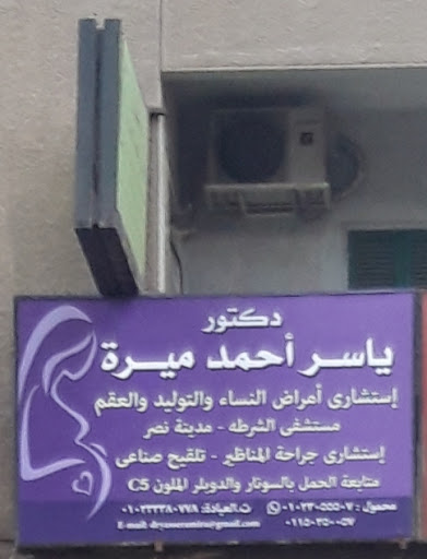 Yasser Ahmed Myrh