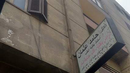 حامد عثمان