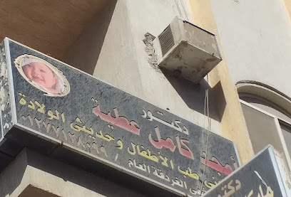 Amgd Kamel Atyh