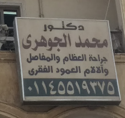 Mohamed El-Gwhry