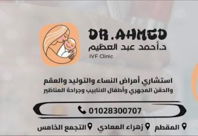 أحمد عبد العظيم