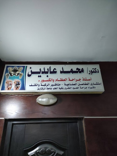 Mohamed Aabdyn