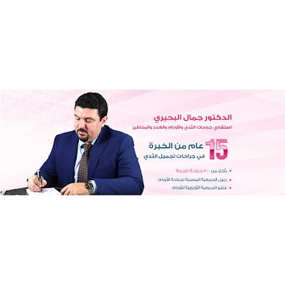 جمال البحيرى
