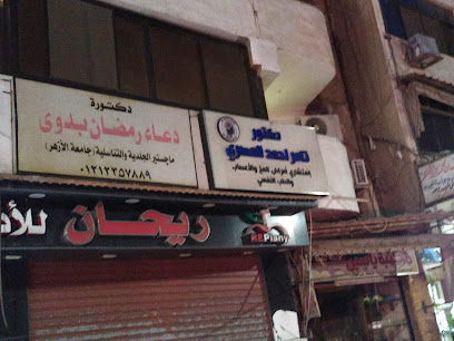 Tamer El-Msry