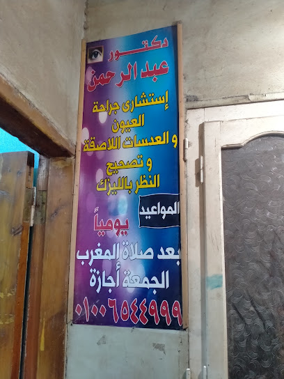 عبدالرحمن على هلال